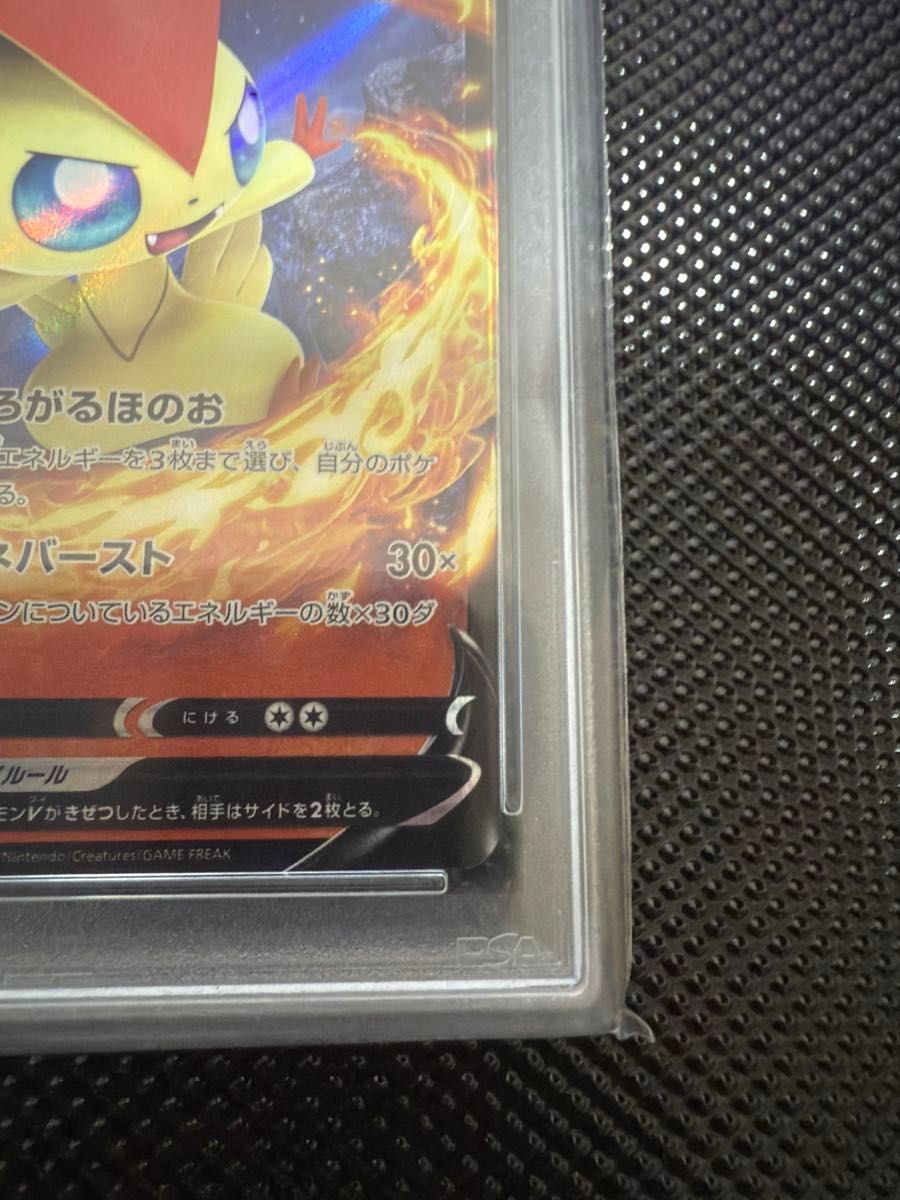 ポケモンカード ビクティニV チャンピオンシップ2022 プロモ PSA10