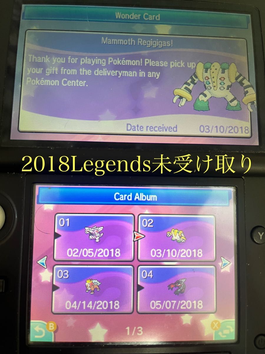 超希少 ポケットモンスターサン 2018Lehends個体未受け取り配布 色違い