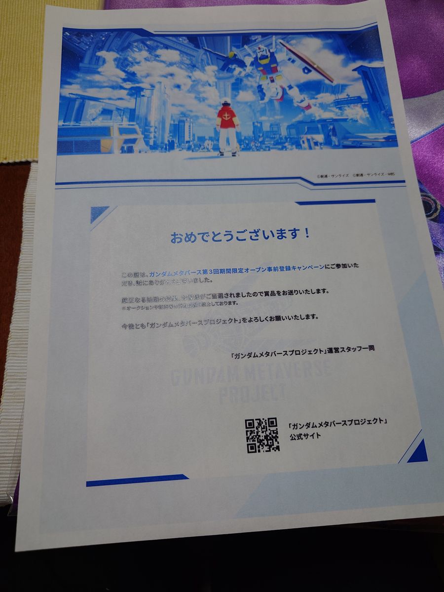 超希少 ガンダムメタバースライブ 初音ミク 法被｜Yahoo!フリマ（旧