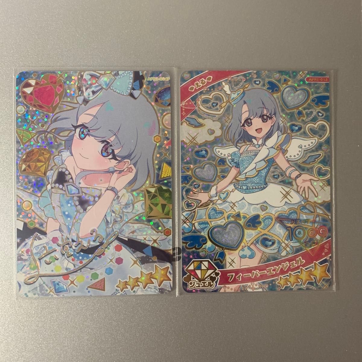 ひみつのアイプリ アイプリえる ジュエルバズリウムアクアマリン