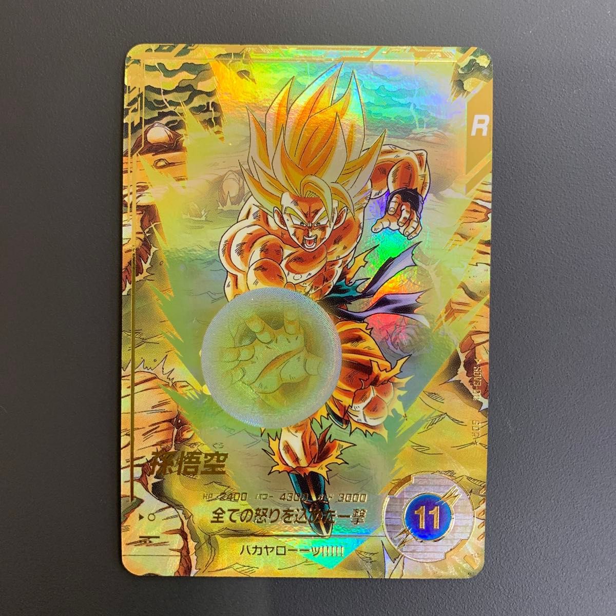 ドラゴンボールスーパーダイバーズ GDR SDV3-011