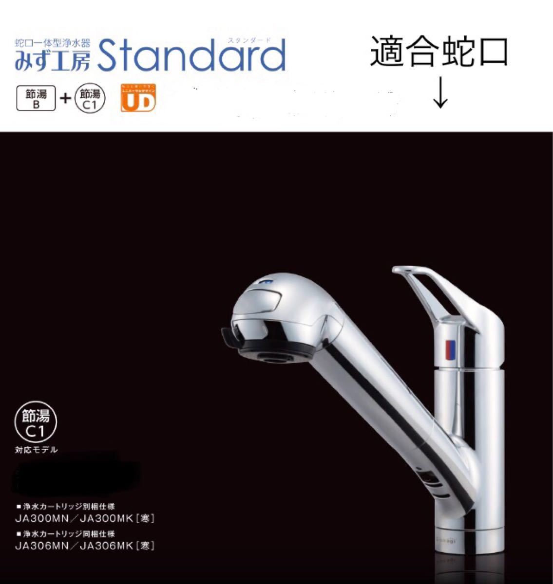 タカギ 浄水器本体 + みず工房 浄水カートリッジセット｜Yahoo!フリマ