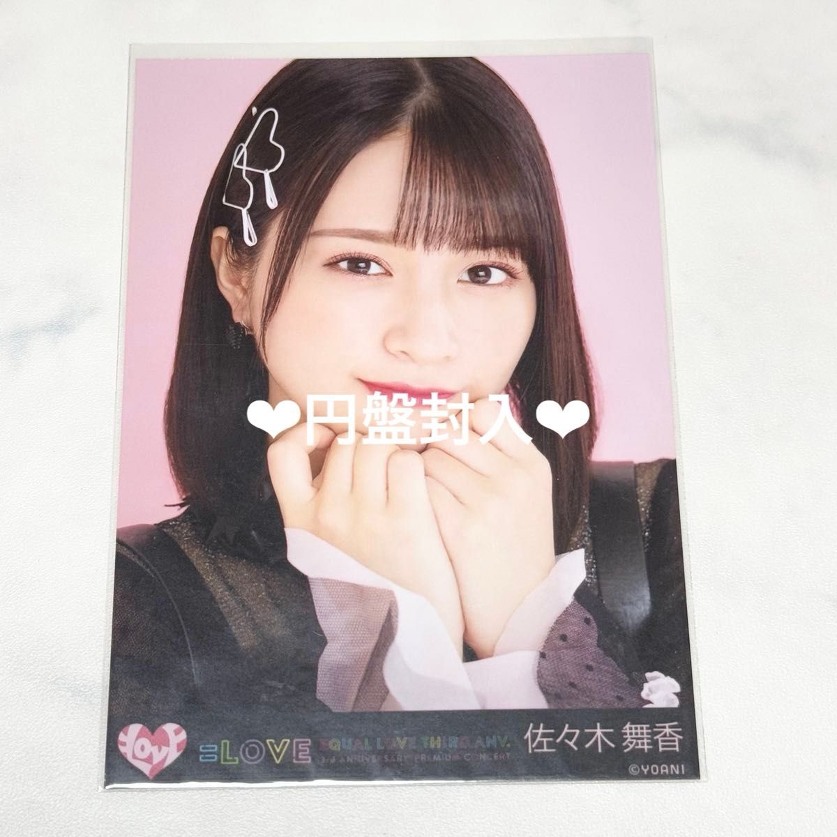 イコラブ ＝LOVE 佐々木舞香 しゅきぴ 円盤封入 生写真｜Yahoo!フリマ