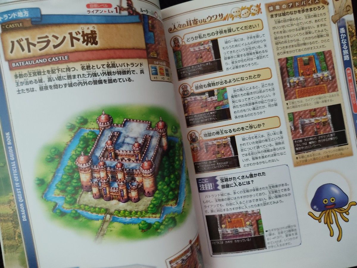 攻略本 ドラゴンクエストIV ドラゴンクエストV 公式ガイドブック 2冊