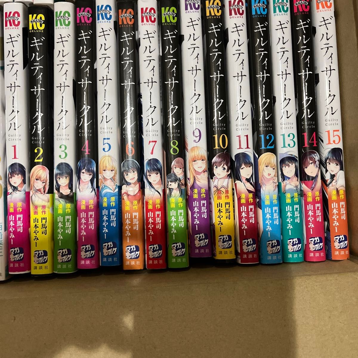 ギルティサークル 全巻セット 1〜15巻｜Yahoo!フリマ（旧PayPayフリマ）