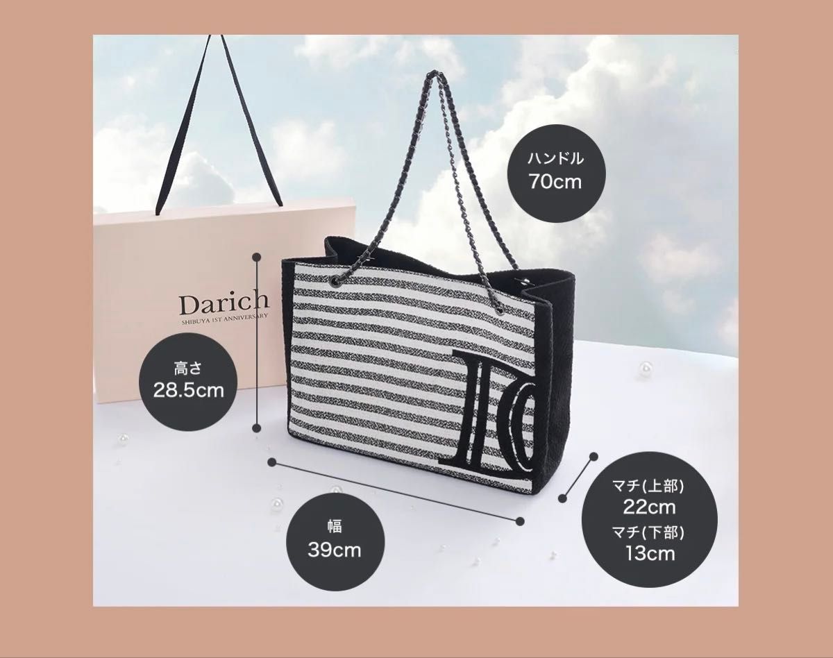 Darich ダーリッチ / ノベルティ バッグ 新品 DDロゴツイードトート