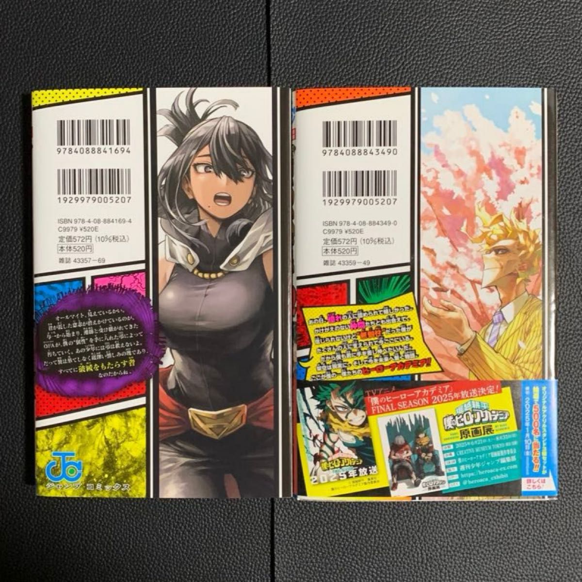 僕のヒーローアカデミア 全42巻完結セット 堀越耕平 集英社 少年