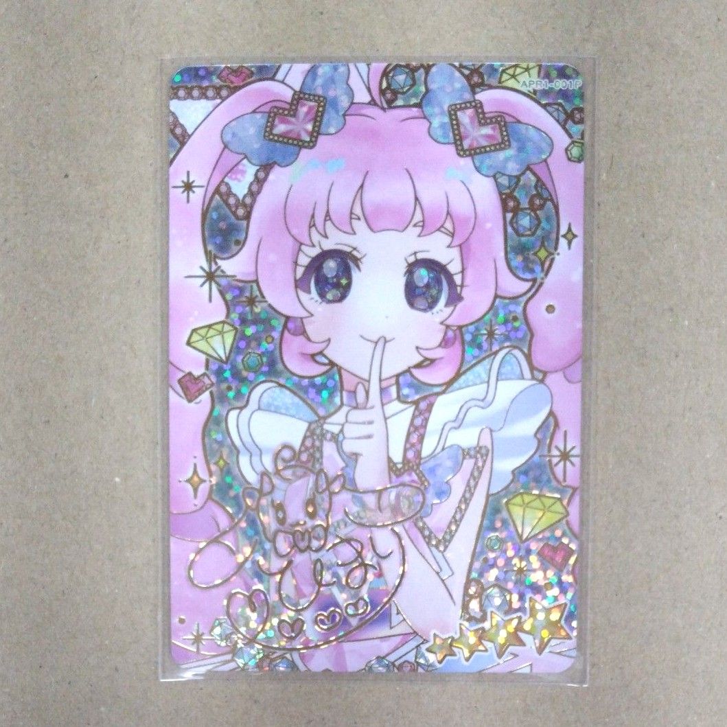 ひみつのアイプリ ジュエルバズリウムルビー ひまり サイン 星4｜Yahoo