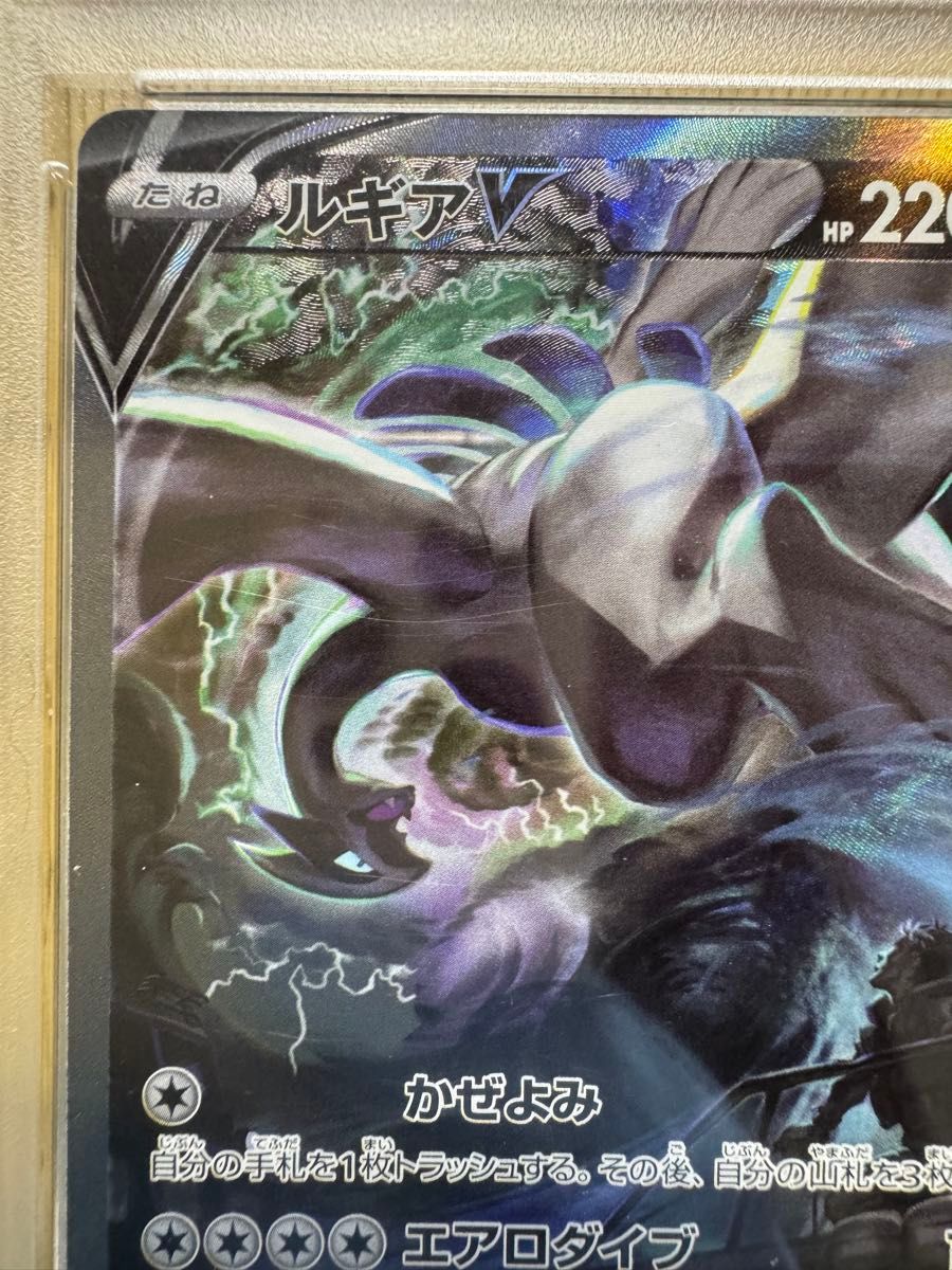 ルギアV SAR PSA10 少額価格交渉(上限1 000円)検討します 鑑定品 SA