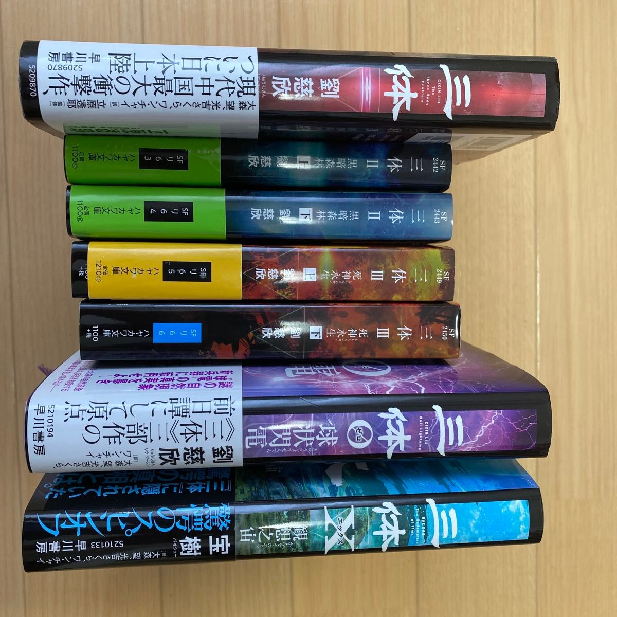 三体 シリーズ全巻セット 劉 慈欣｜Yahoo!フリマ（旧PayPayフリマ）