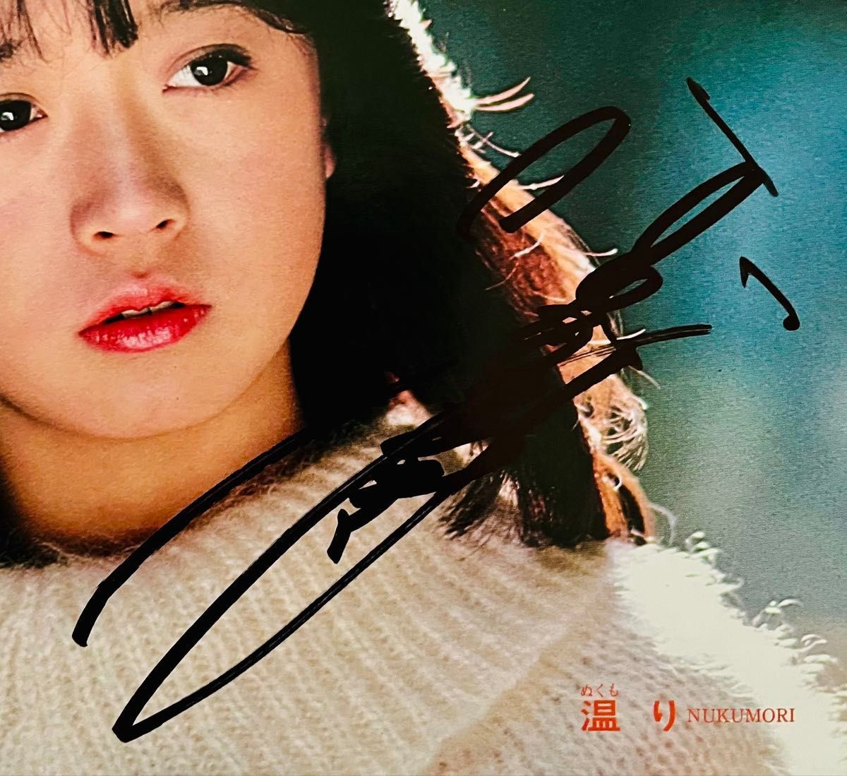 直筆サイン付き 中森明菜 EPレコード スローモーション 1／2の神話