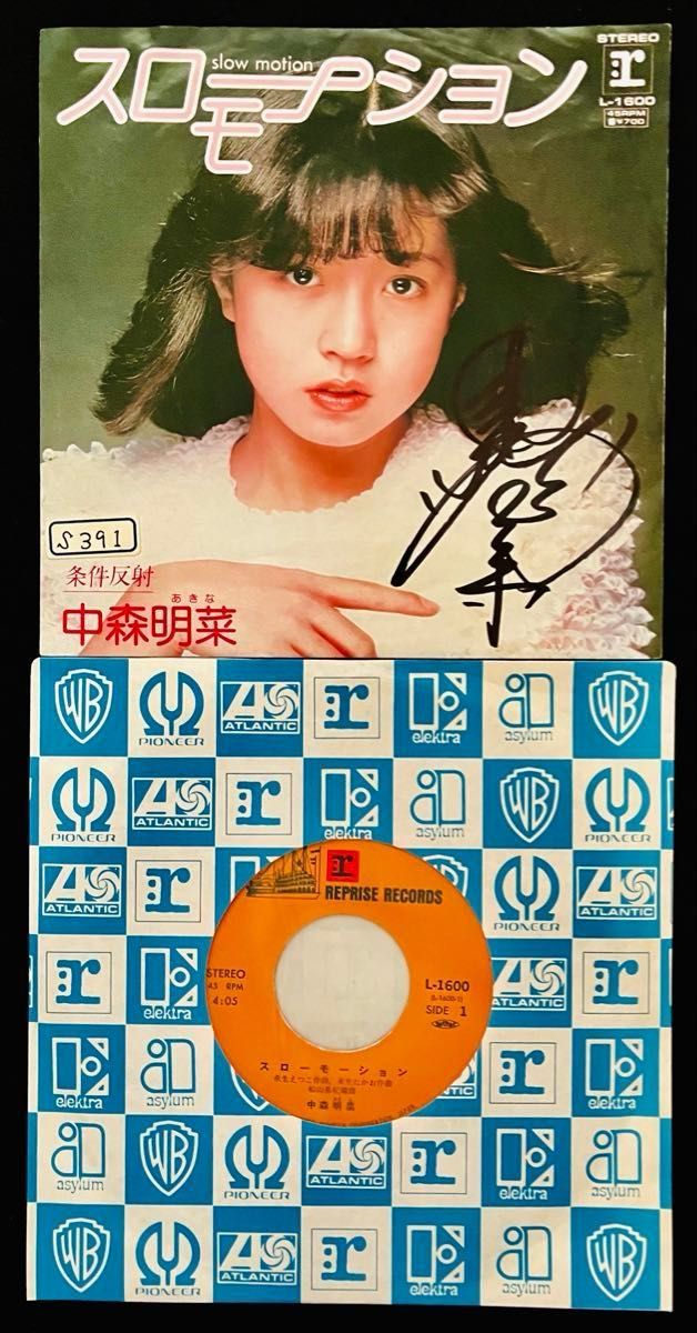 直筆サイン付き 中森明菜 EPレコード スローモーション 1／2の神話