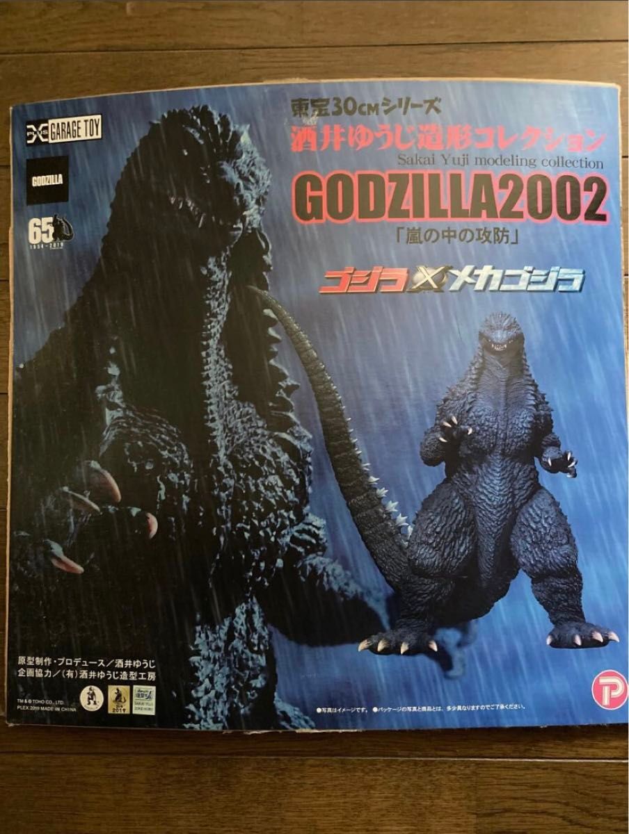 東宝30cmシリーズ 酒井ゆうじ造形コレクション ゴジラ2002 嵐の中の