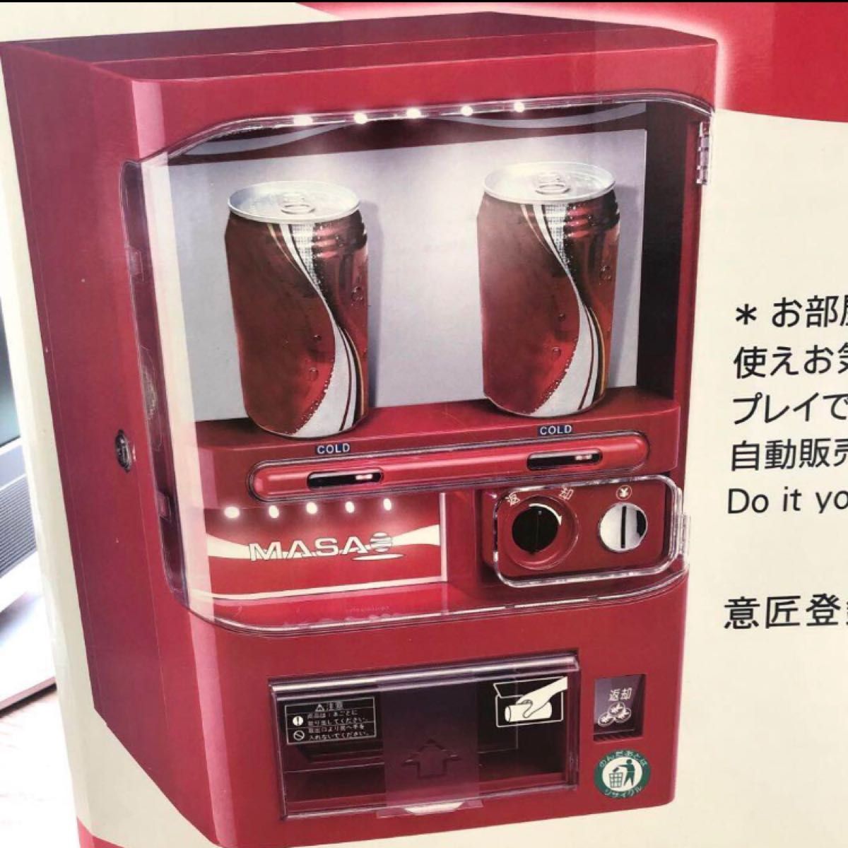 新品 MASAO マサオコーポレーション ミニ自動販売機型保冷庫 MSO-016R