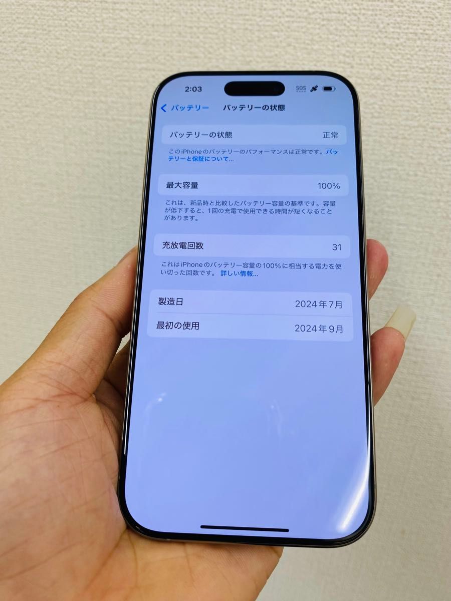iphone 16 Pro 256GB SIMフリー バッテリー100%｜Yahoo!フリマ（旧