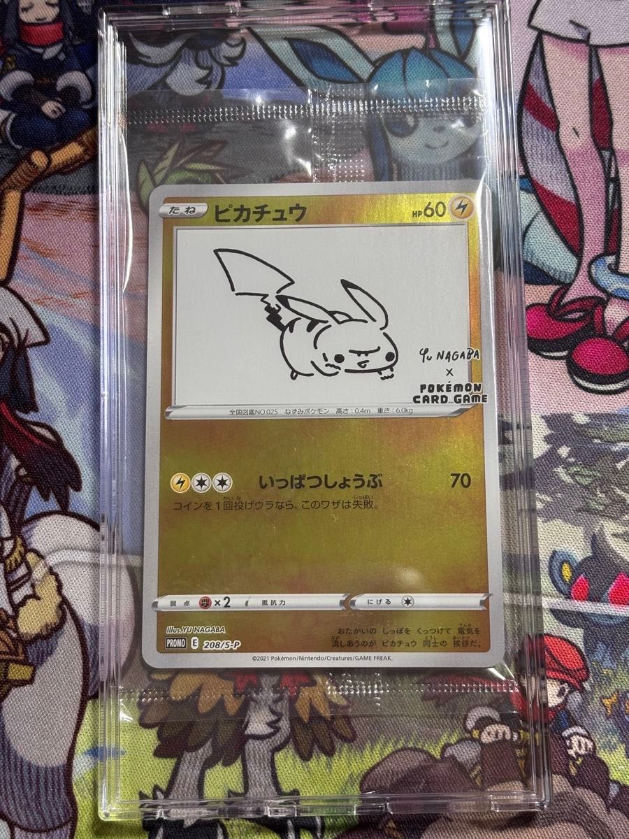 未開封】ピカチュウ プロモ 長場雄 YU NAGABA ポケモンカードゲーム