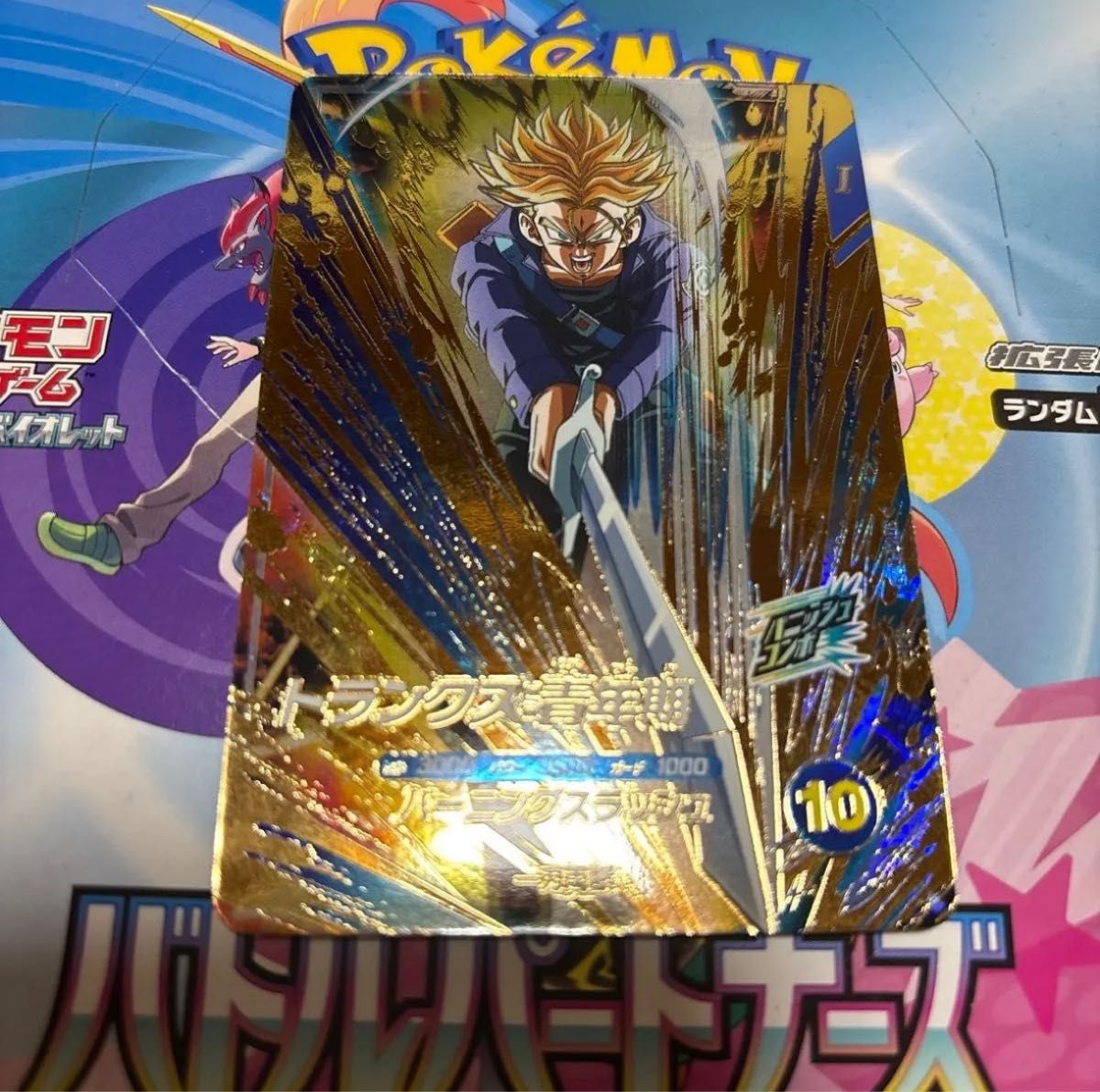 ドラゴンボール スーパーダイバーズ SDV3-029 トランクス青年期 GDR 美