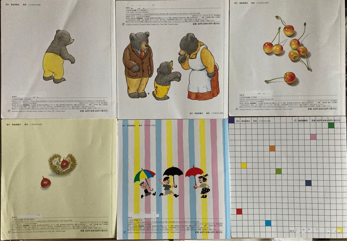 6冊セット えほんのいりぐち 児童書 絵本｜Yahoo!フリマ（旧PayPayフリマ）