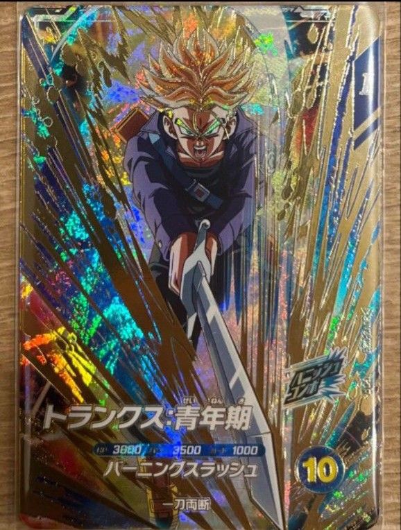 ドラゴンボールスーパーダイバーズ 3弾 SDV3-029 トランクス 青年期