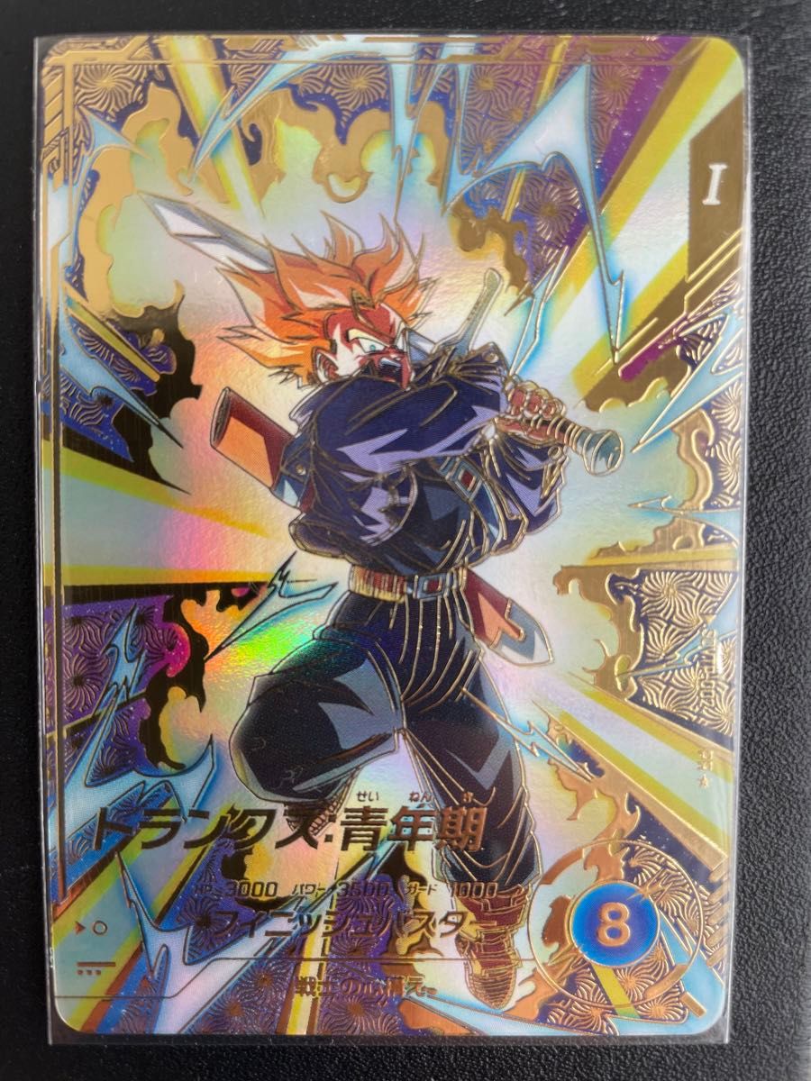 ドラゴンボールスーパーダイバーズ SDVTP-002 トランクス パラレル