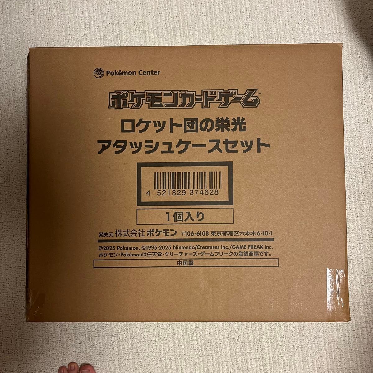 ロケット団の栄光 アタッシュケースセット ポケモンカードゲーム