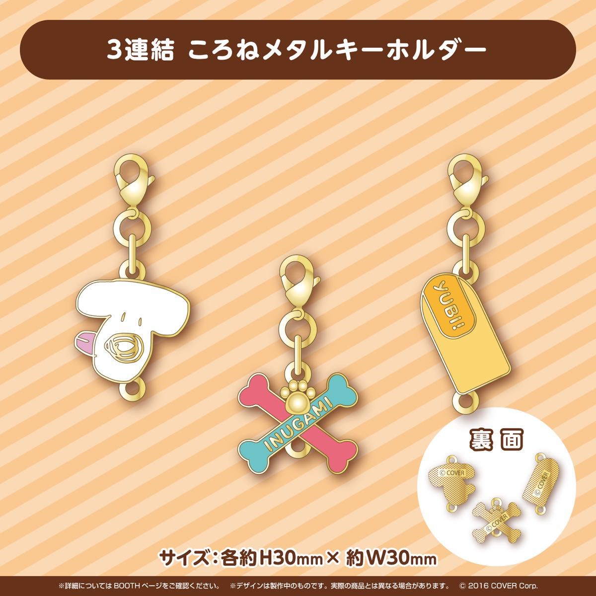 戌神ころね 活動二周年記念 記念グッズ 全部セット｜Yahoo!フリマ（旧