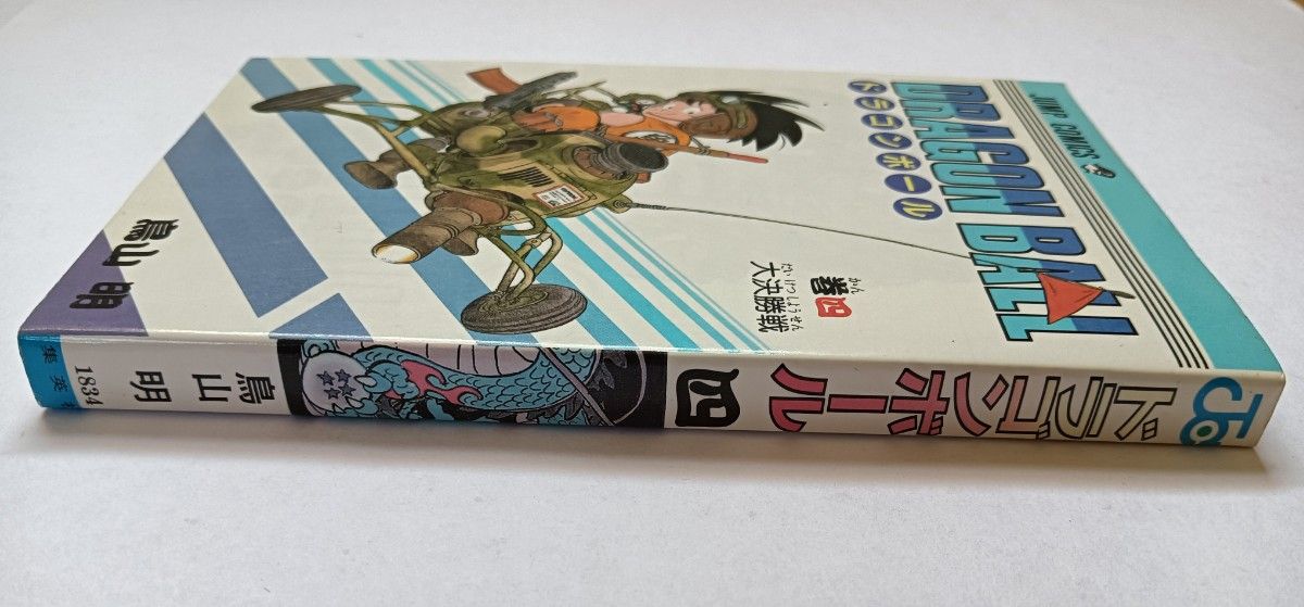 初版 ドラゴンボール 鳥山明 コミックスニュースつき 集英社