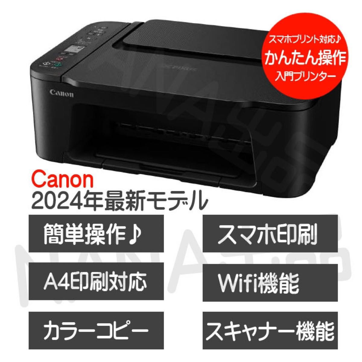 複合機 TS3730 新品未使用 CANON プリンター 本体 PIXUSキャノン