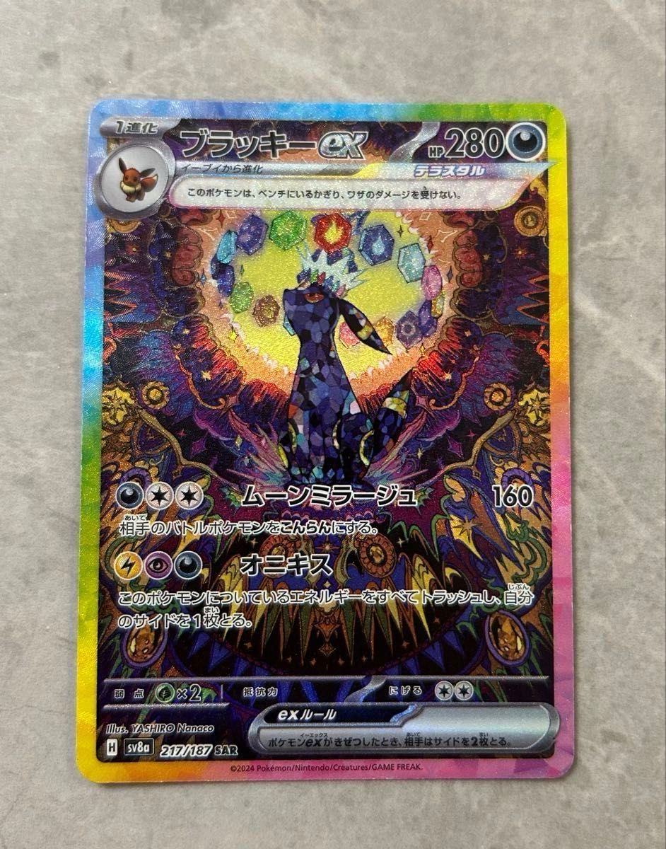 最終値下げ ブラッキーex テラスタルフェスex ポケモンカード