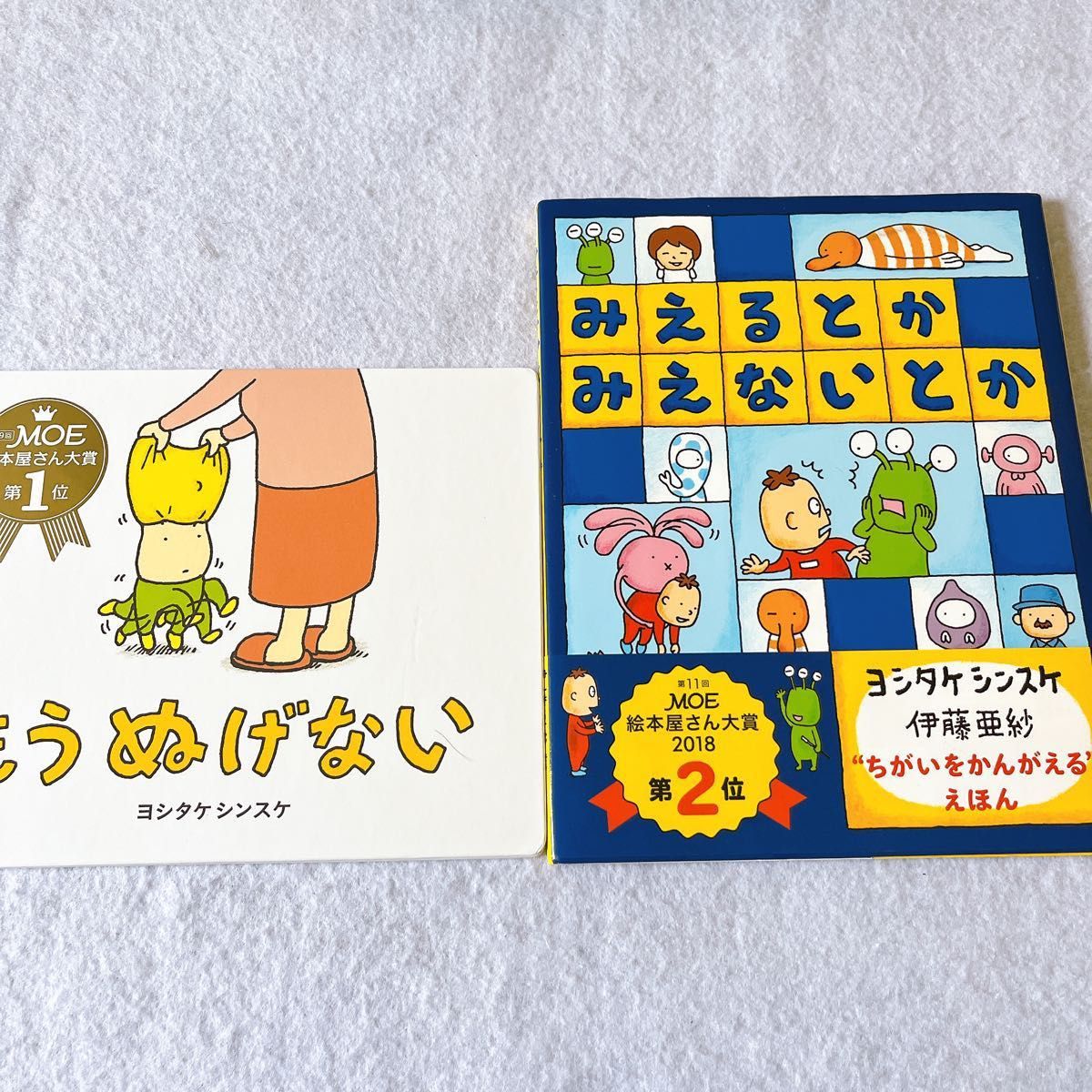 ヨシタケシンスケ 絵本セット｜Yahoo!フリマ（旧PayPayフリマ）