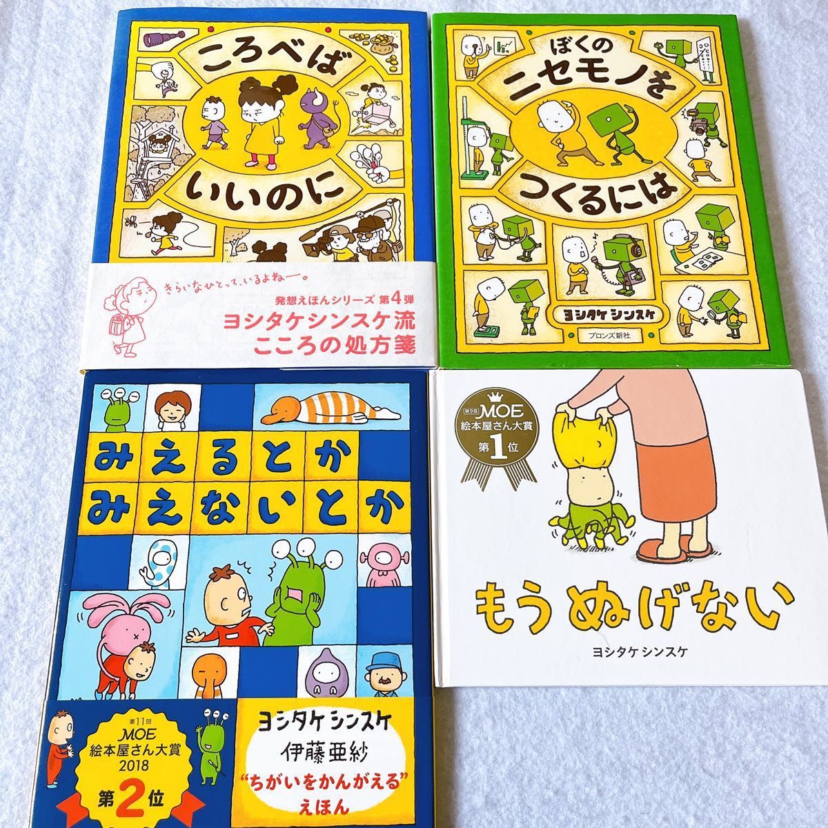 ヨシタケシンスケ 絵本セット｜Yahoo!フリマ（旧PayPayフリマ）