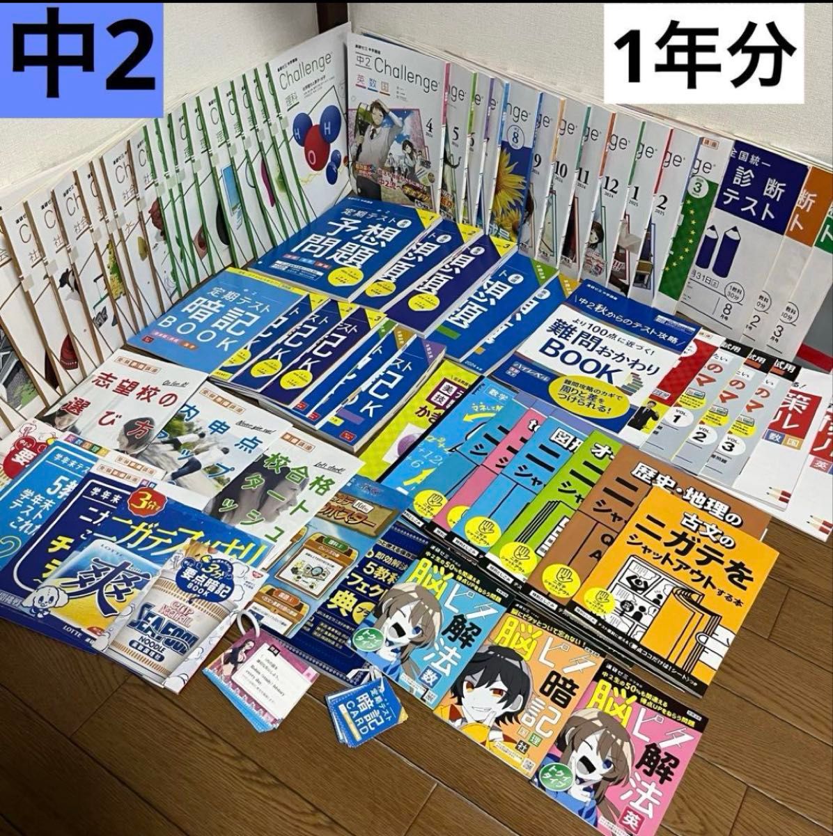 進研ゼミ中学講座2年生2024年度｜Yahoo!フリマ（旧PayPayフリマ）