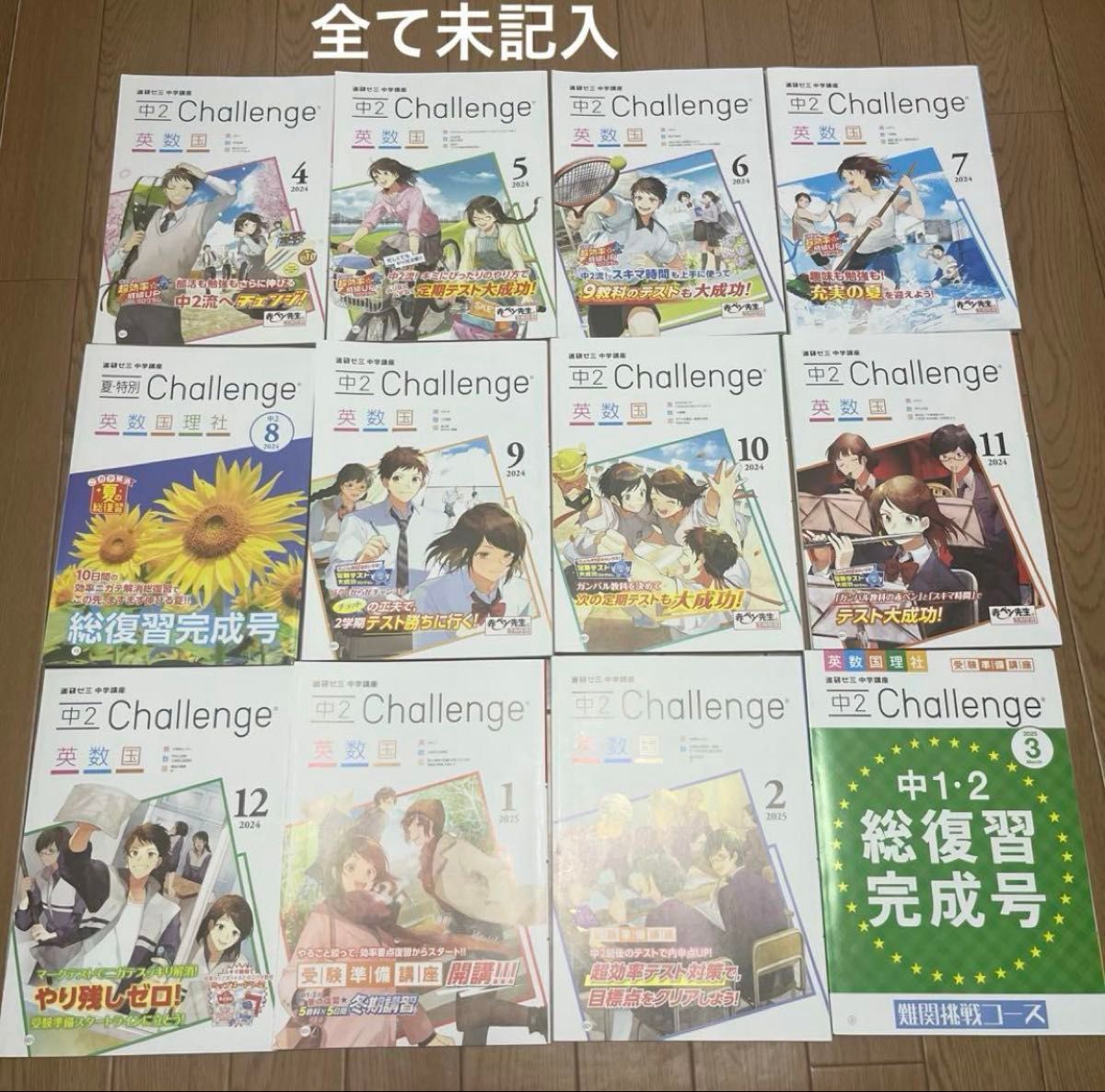 進研ゼミ中学講座2年生2024年度｜Yahoo!フリマ（旧PayPayフリマ）
