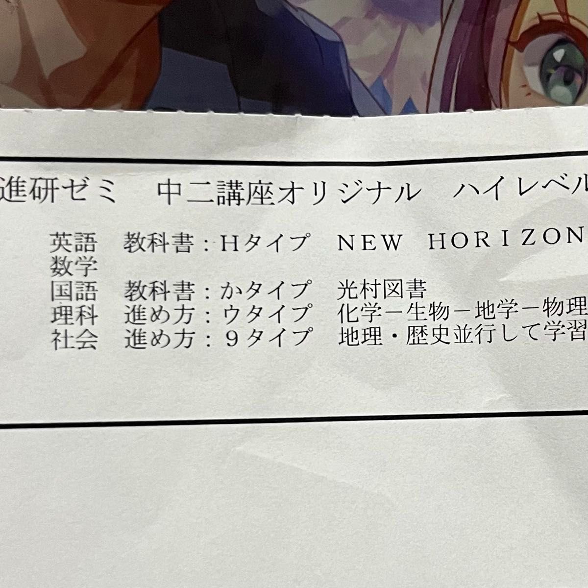 進研ゼミ中学講座2年生2024年度｜Yahoo!フリマ（旧PayPayフリマ）