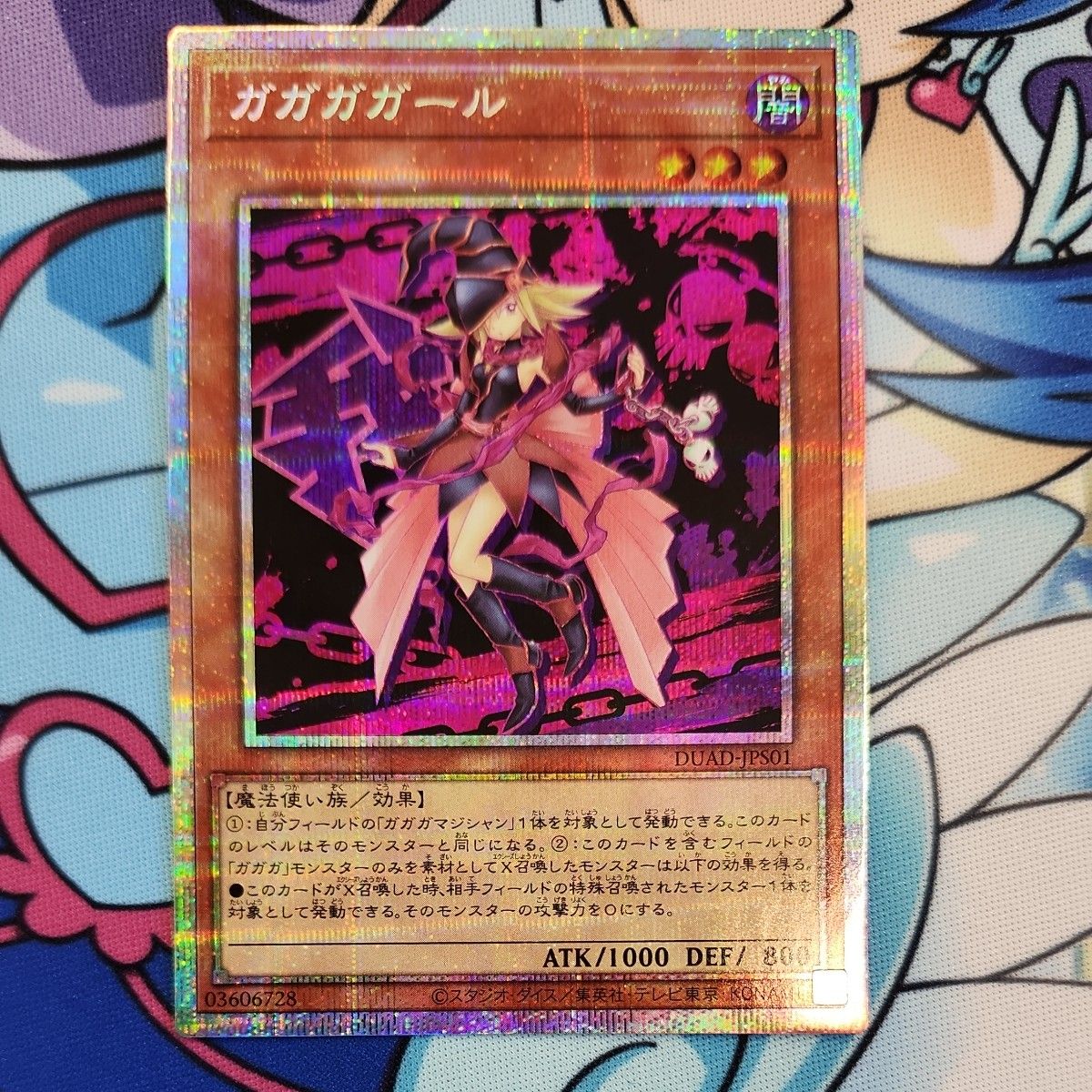 PSA10】遊戯王 ガガガガール プリシク PSA10】遊戯王 ガガガガール