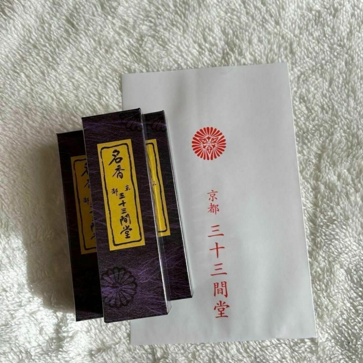 京都限定 三十三間堂 お香 10箱 名香 匿名配送 小袋10枚 京都｜Yahoo