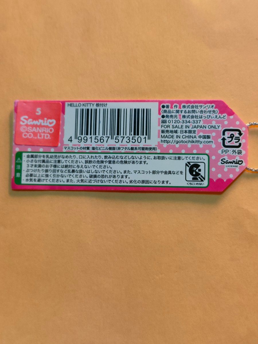 激レア 未使用品 ハローキティ ご当地キティ 栃木限定 いちご 苺