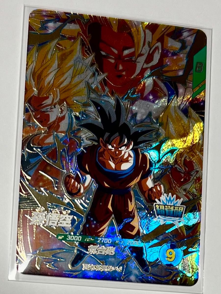ドラゴンボールスーパーダイバーズ サンプルカード3弾 ドラゴンボール