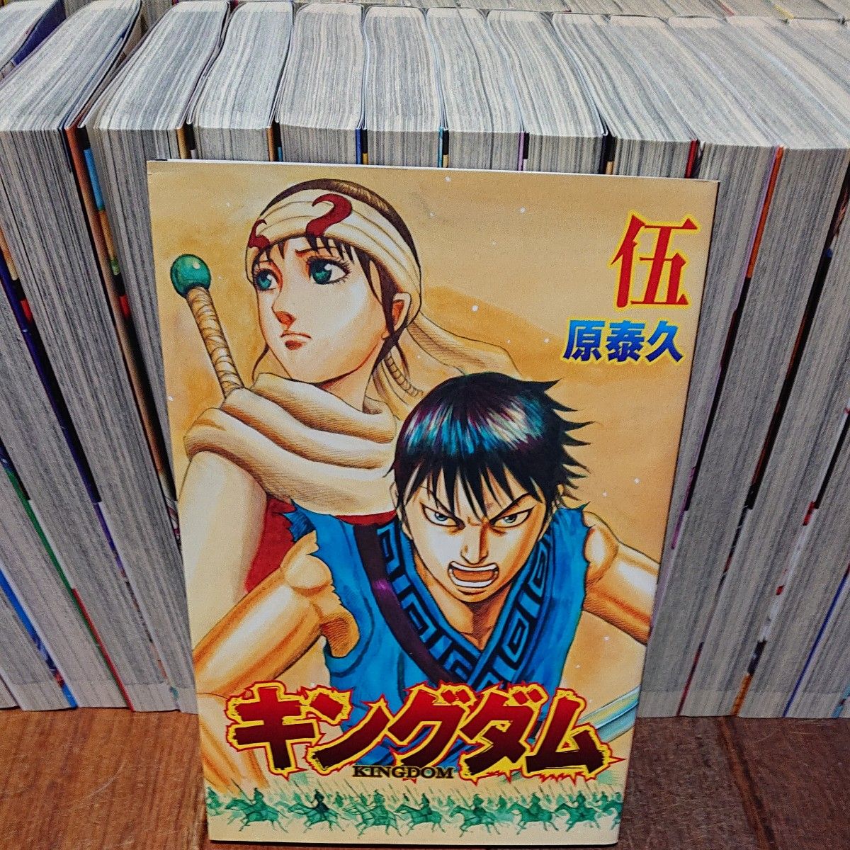 キングダム 全巻75巻＋伍巻 計76冊 原泰久 ①｜Yahoo!フリマ（旧PayPay
