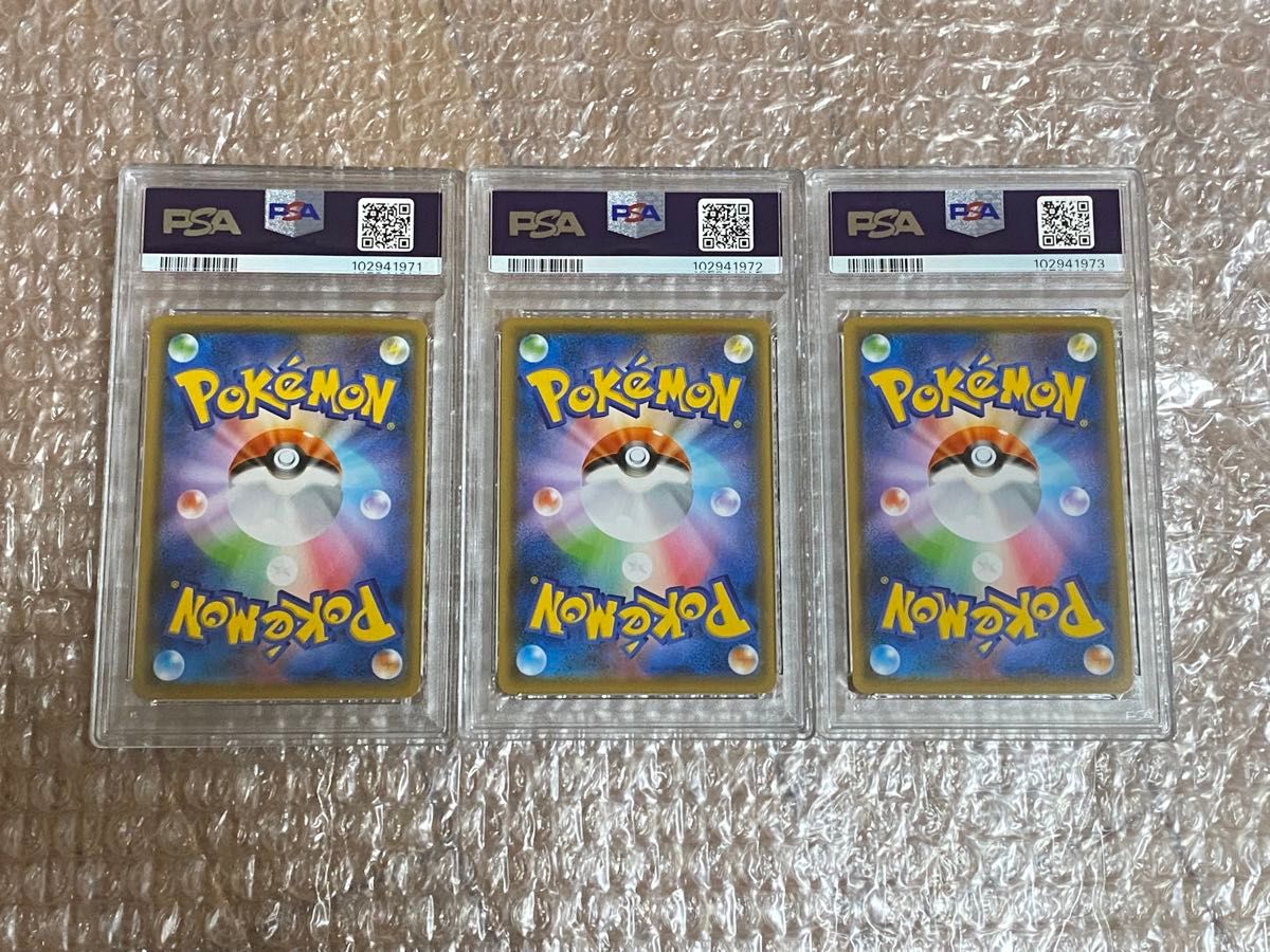 3連番 PSA10 ピカチュウ プロモ [S-P 208](「YU NAGABA×ポケモンカード