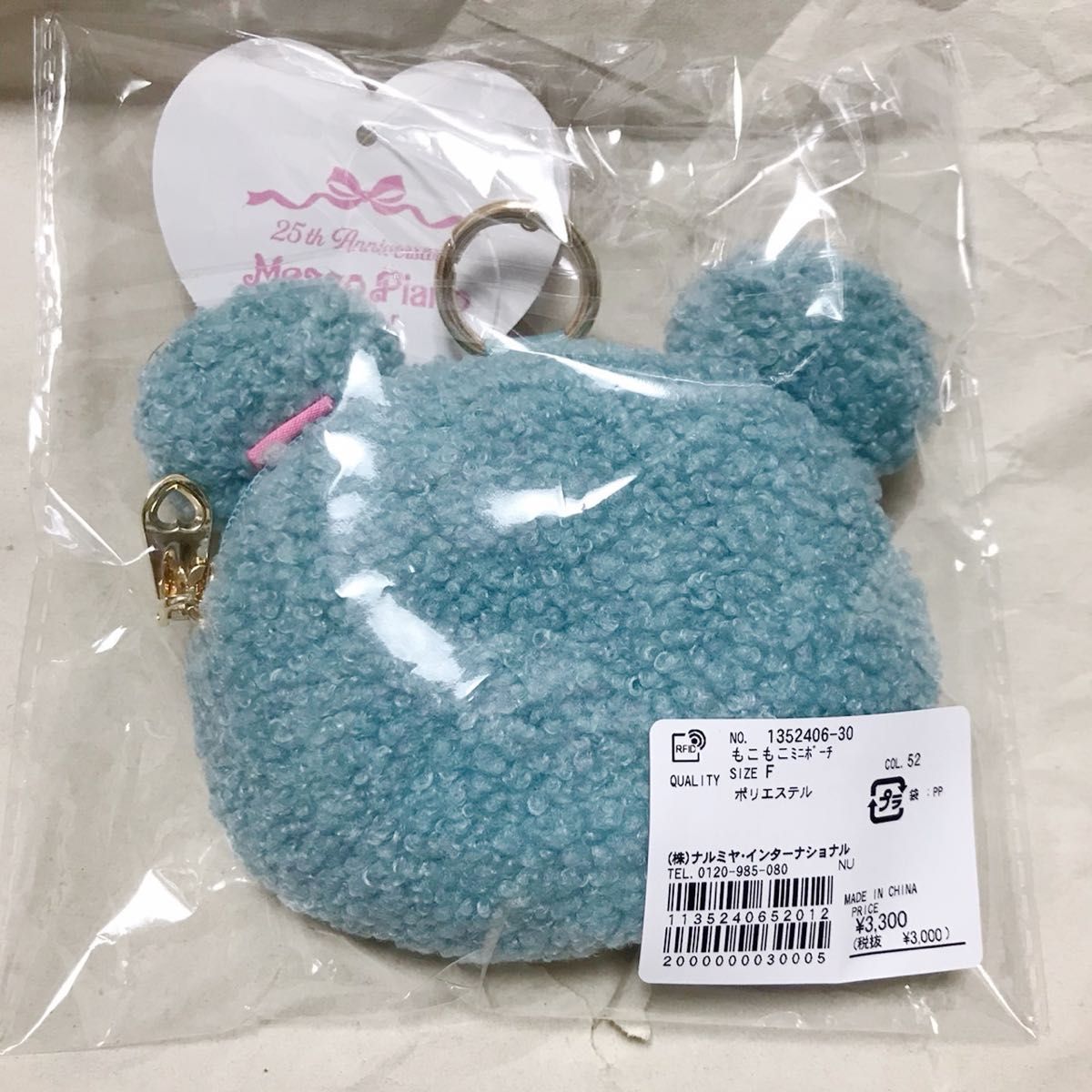 ブルーベリエちゃん もこもこミニポーチ メゾピアノ｜Yahoo!フリマ（旧