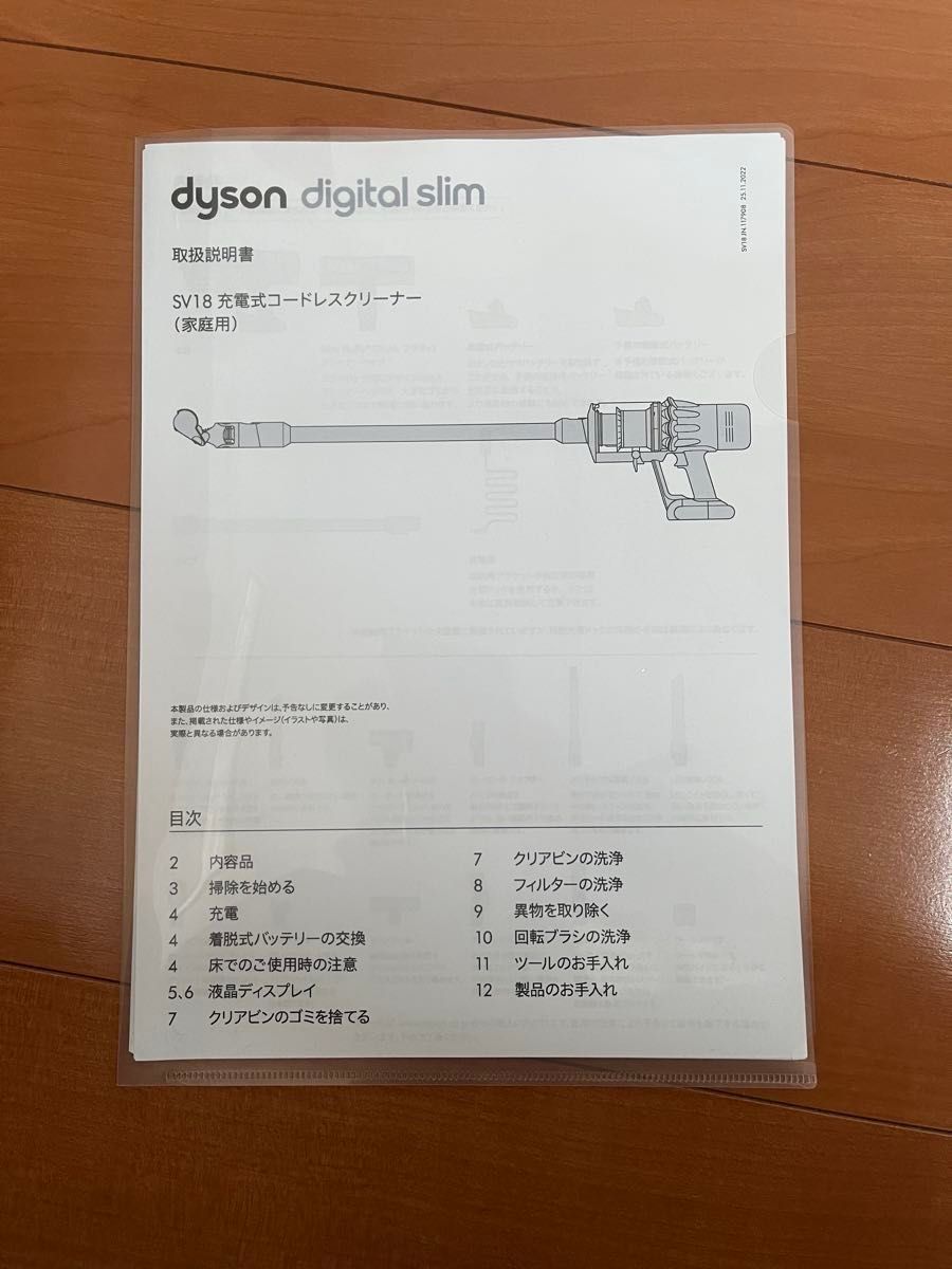 ダイソン デジタルスリム SV18 完全分解・フル洗浄 動作確認済みセット