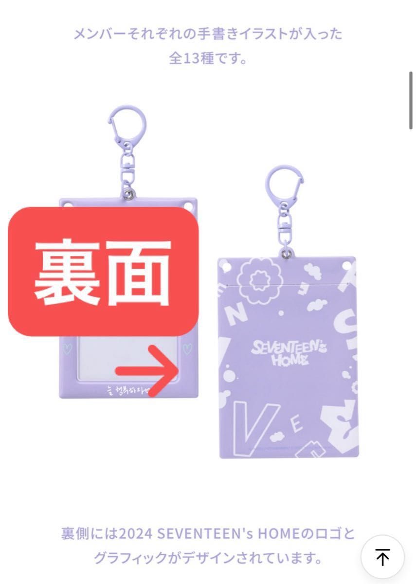 seventeen ジョンハン トレカ付き フォトカードホルダー トレカ