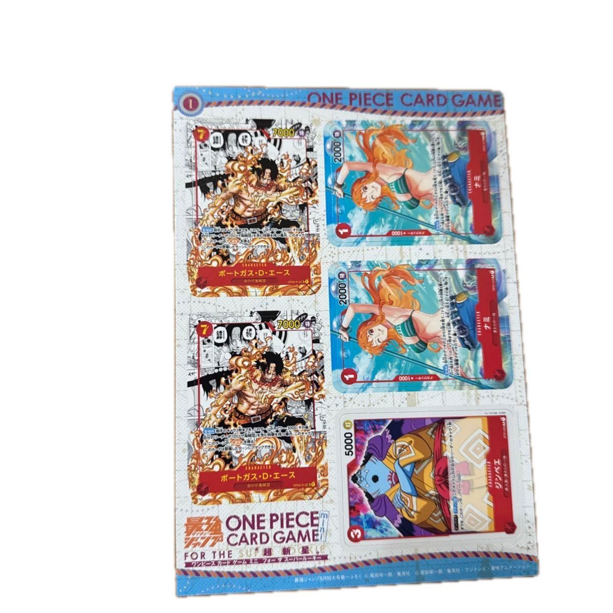 最強ジャンプ 2023年5月号 付録 ワンピースのミニカード 雑誌は付き