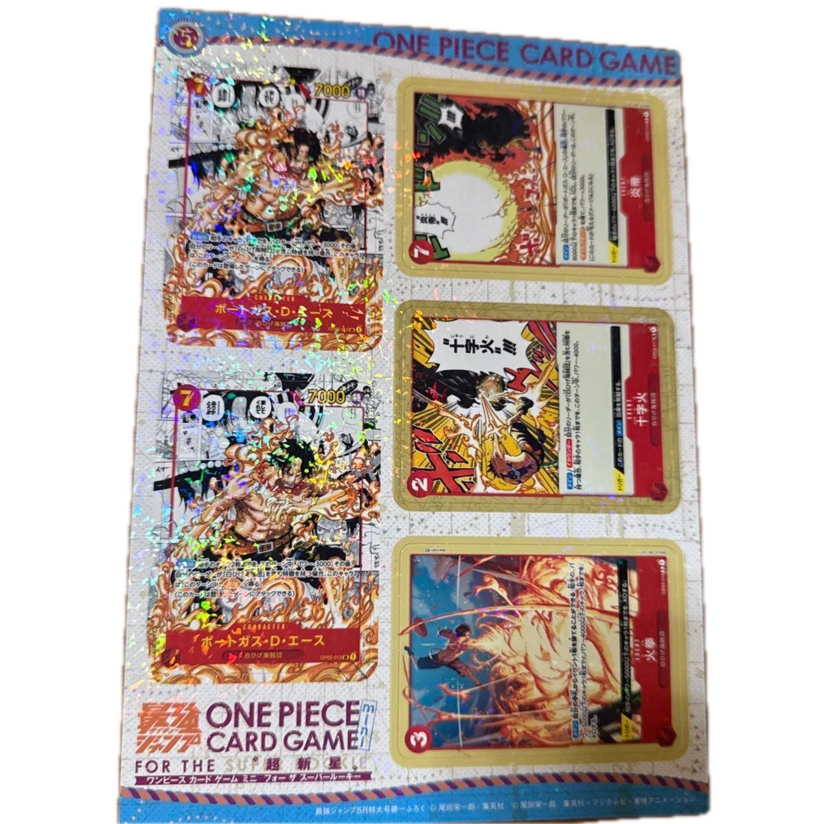 最強ジャンプ 2023年5月号 付録 ワンピースのミニカード 雑誌は付き