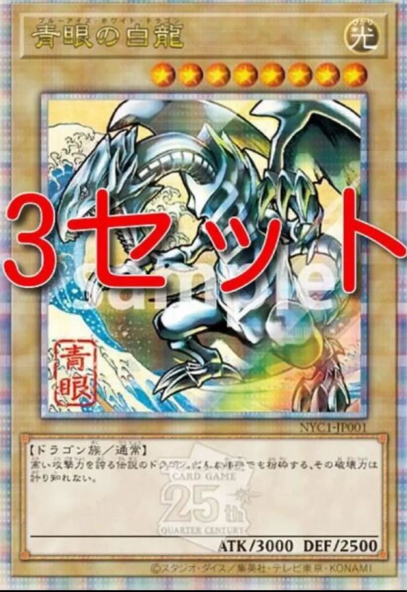 PSA10 25th ブルーアイズホワイトドラゴン 浮世絵 遊戯王 25th ブルー