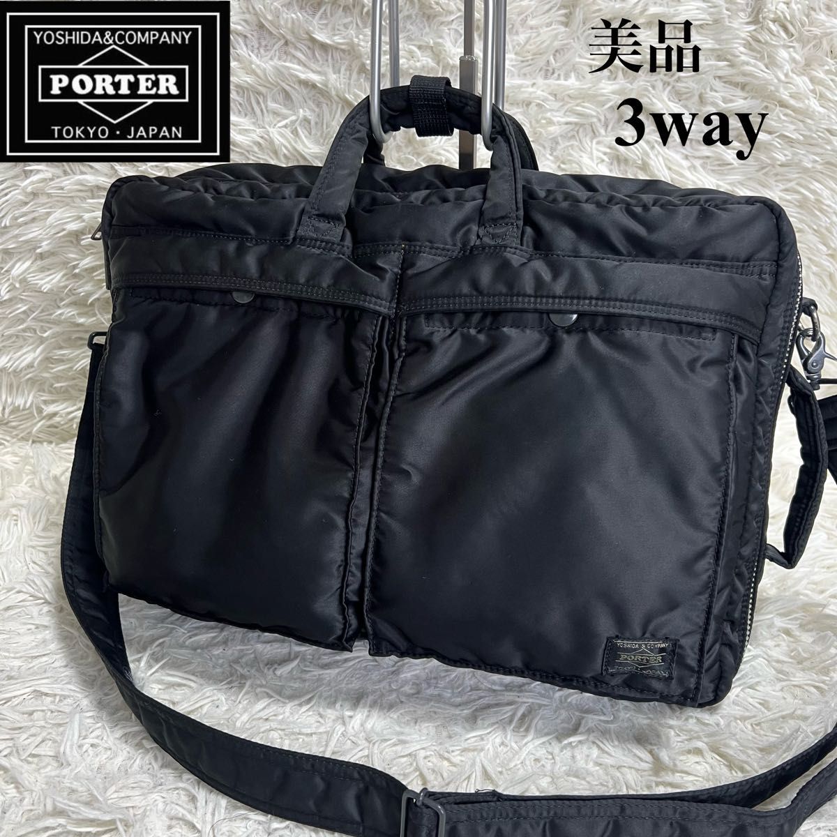 美品】PORTER ポーター タンカー 3way ビジネスバッグ ハンドバッグ
