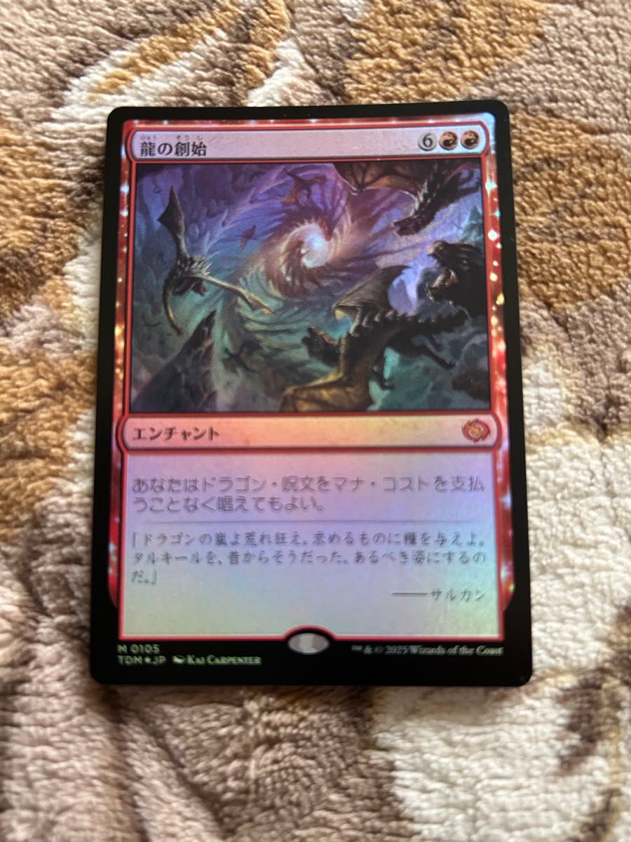 野心的な農場労働者＆不敬の皇子、オーメンダール 旧枠両面エラー 野心