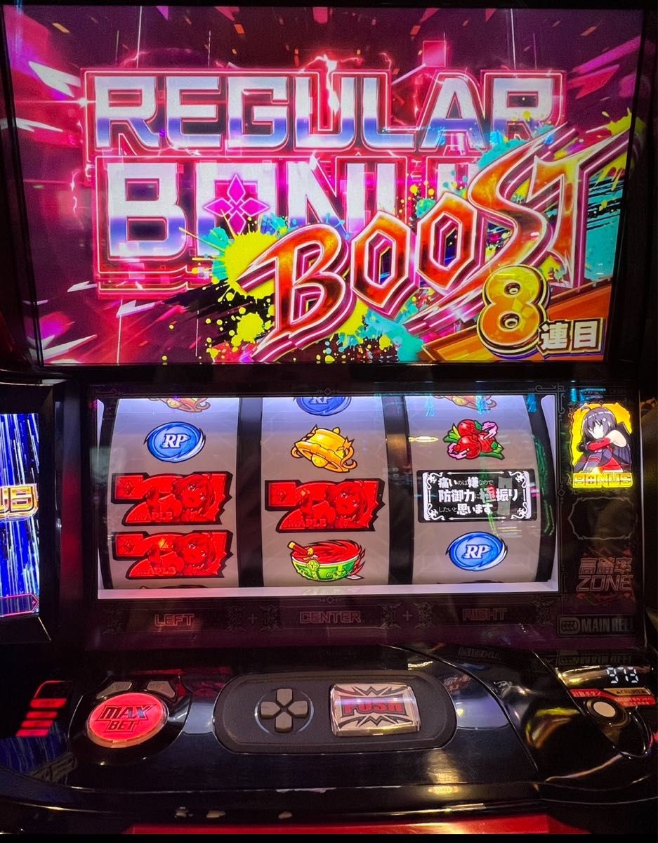 スマスロ 防振り 実機 選べるオプション多数 送料無料｜Yahoo!フリマ