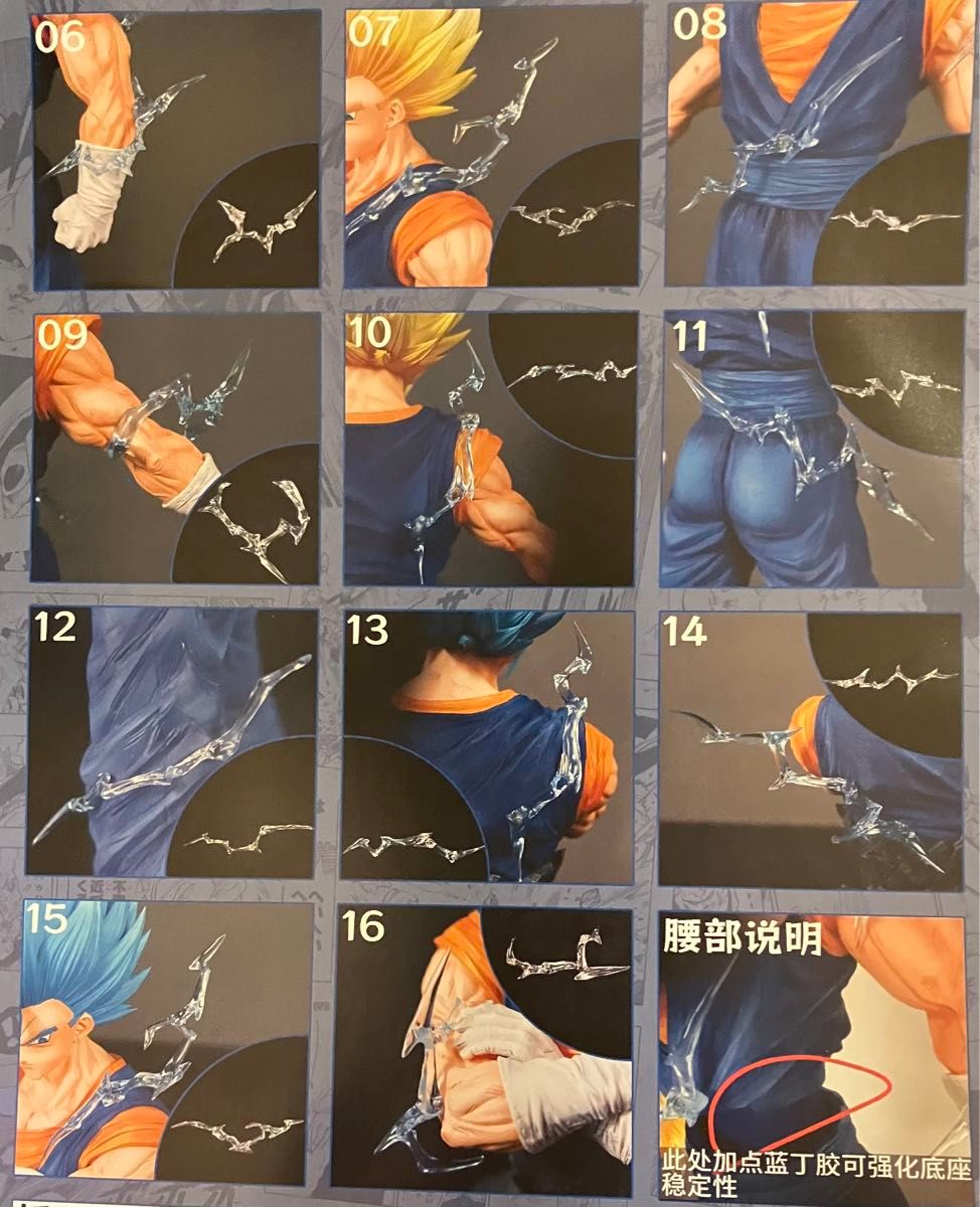 新品未開封 ドラゴンボール 1／6スケール ベジット フィギュア